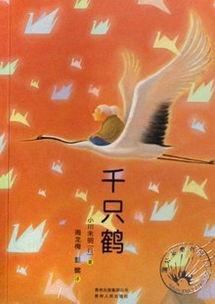 千只鹤 电影 在线观看,探寻日本古典美的诗意之旅